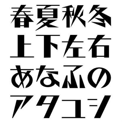 ズバッとレギュラー - 画像 (2)
